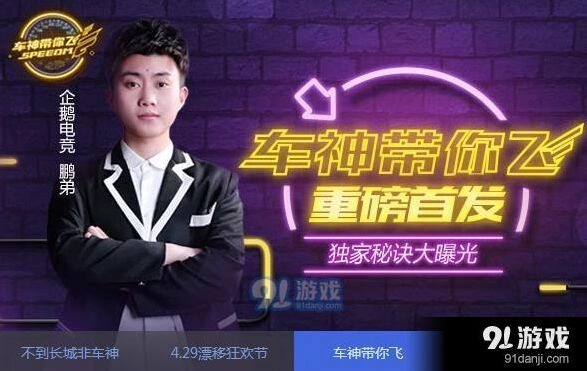 QQ飞车手游极速大Q吧对比大Q吧详解