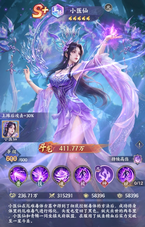 斗破苍穹至臻小医仙完整攻略
