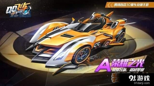 QQ飞车荣耀之光和黑闪性能对比完整解析