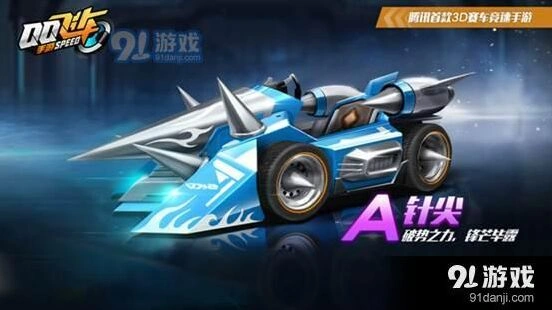 QQ飞车手游针尖与穿梭者全面对比