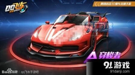 QQ飞车：穿梭者与黑夜传说对比评测