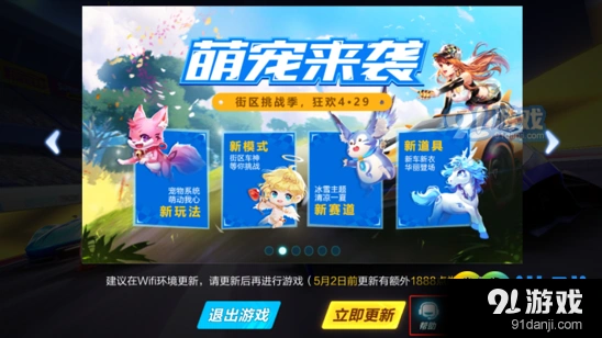 极速大Q吧和大Q吧性能对比 QQ飞车攻略
