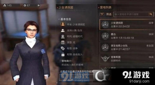 明日之后交易之城位置新手指南
