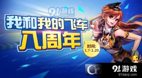QQ飞车手游大Q吧改装顺序全解