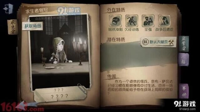 第五人格佣兵攻略全解 从技能到天赋