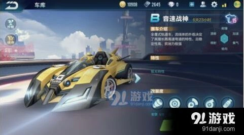 QQ飞车音速战神改装全面指南