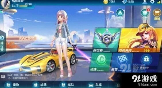 QQ飞车手游顶级赛车穿梭者对比恒星