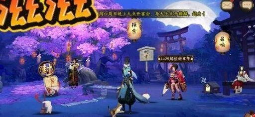 阴阳师520特别活动分享 游戏热爱者活动玩法