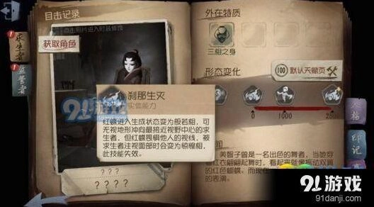 第五人格红蝶克制教程大全