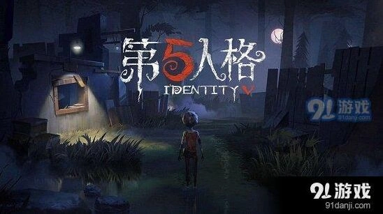 第五人格每日一题答案攻略分享
