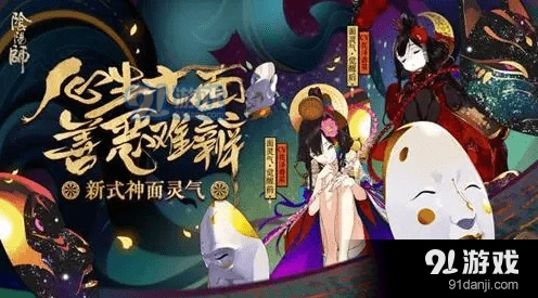 阴阳师面灵气技能完整攻略