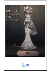 第五人格红蝶皮肤汇总 皮肤详细图鉴