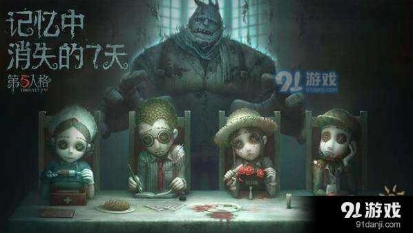 第五人格共研服资格获取新手教程
