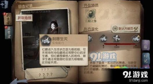 第五人格红蝶应对技巧教学