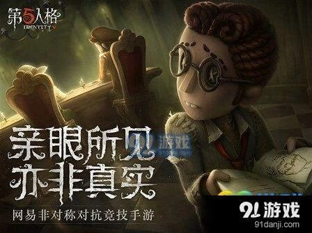 第五人格红蝶小丑强度对比总结