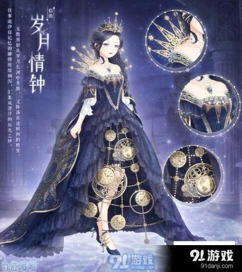 奇迹暖暖岁月情钟套装免费获得方法