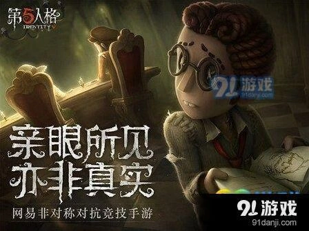 第五人格红蝶鹿头对比分析全攻略
