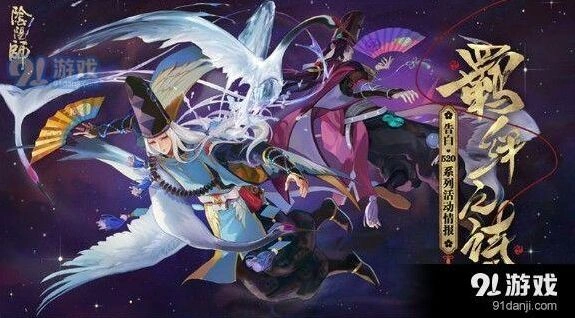 阴阳师羁绊同行山兔快速解锁攻略