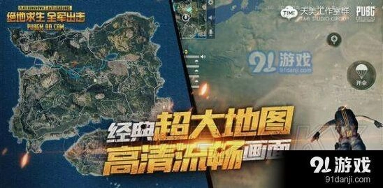 活下去绝地求生全军出击生存技巧汇总