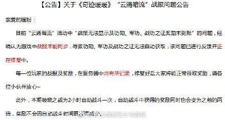 奇迹暖暖云涌暗流活动问题快速解决