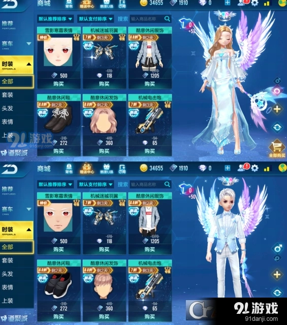 双子凝音套装获取方式教程