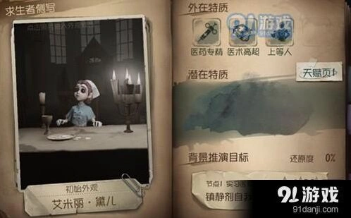 第五人格萌新角色选择技巧 必看推荐攻略