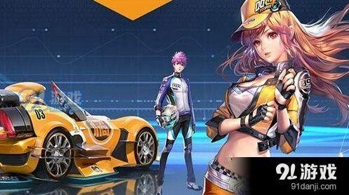 QQ飞车双子凝音套装获取方法