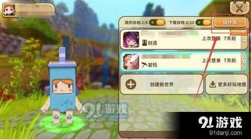迷你世界地形枪制作全流程指南