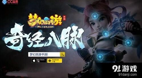 梦幻西游手游化生寺经脉玩法详解指南