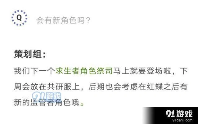 第五人格祭司登场预告 穿墙能力抢先知