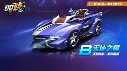 QQ飞车天使之翼改装技巧与方案分享