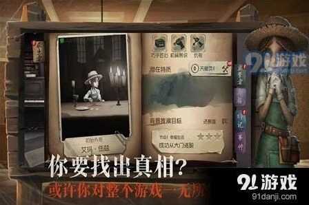 第五人格红蝶和鹿头谁厉害 高端局攻略