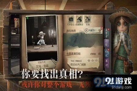 第五人格红蝶小丑哪个更好攻略