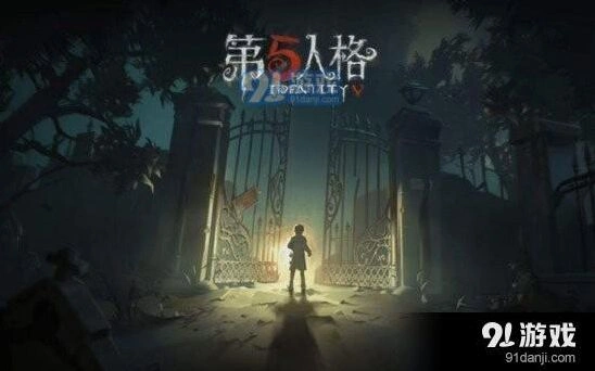 第五人格共研服激活码申请技巧指南