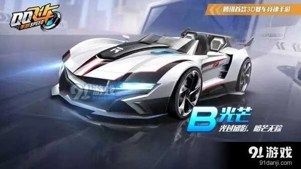 QQ飞车光芒赛车氪金价值分析