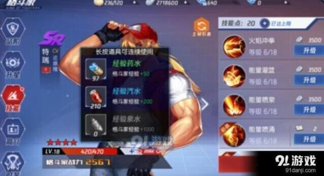 拳皇命运格斗家培养完整攻略