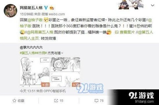 第五人格圣心医院彩蛋有哪些 第五人格圣心医院彩蛋合集