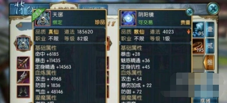 诛仙手游法宝宝石选择搭配攻略