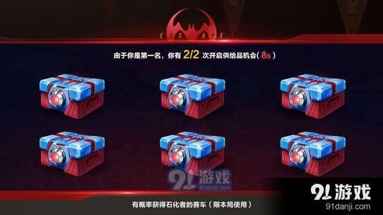 QQ飞车手游供给品系统玩法详解