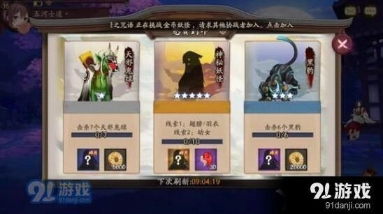 阴阳师悬赏封印翅膀羽衣幼女刷取指南