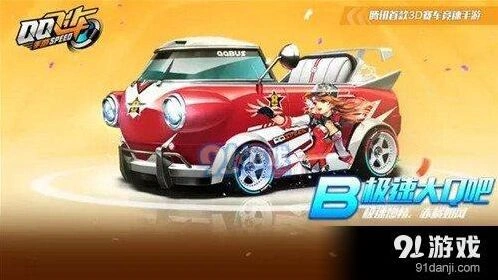 QQ飞车极速大Q吧适合跑法与改装方案推荐