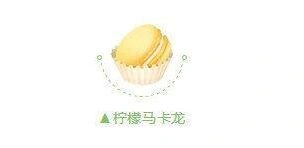 QQ飞车柠檬卡龙获取途径详解