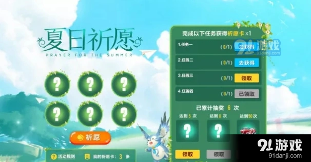 QQ飞车祈愿卡获得方法完整攻略