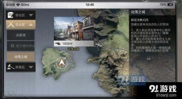 明日之后如何防范拆家