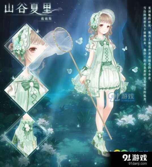奇迹暖暖山谷夏里套装搭配指南