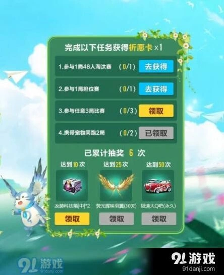 QQ飞车手游夏日祈愿活动玩法 奖励获取攻略