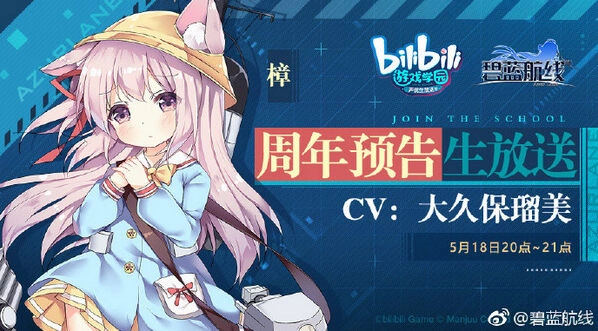 碧蓝航线5月24日更新内容 周年庆活动攻略