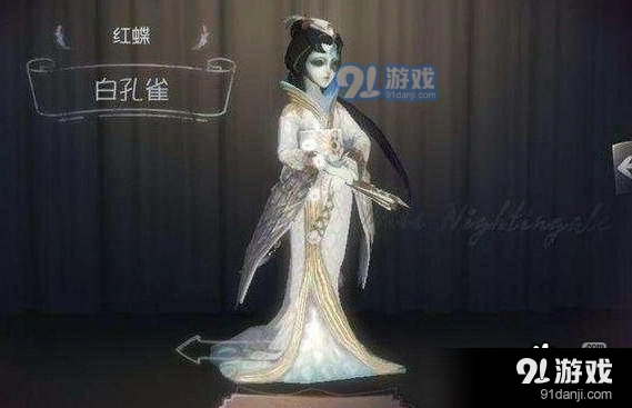 第五人格红蝶白孔雀皮肤获取方法介绍