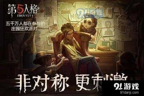 第五人格祭司上线时间概览