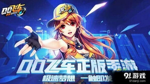 QQ飞车手游白玉神驹和黑夜传说对比总结